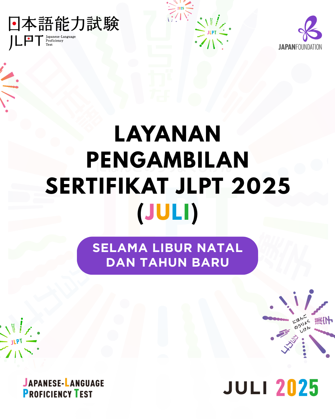 Layanan Pengambilan Sertifikat JLPT 2025 (Juli) selama libur Natal dan Tahun Baru