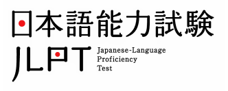 Logo Japan Language Proficiency Test